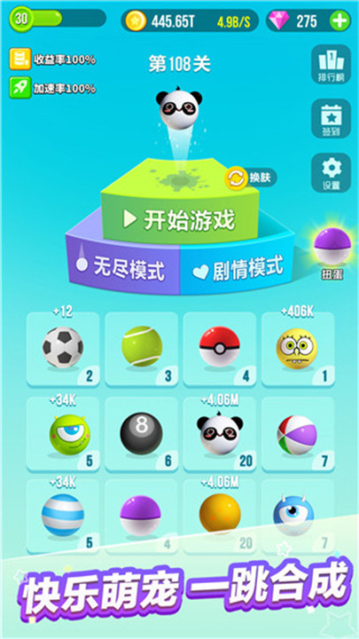 一跳到底手机版截图2