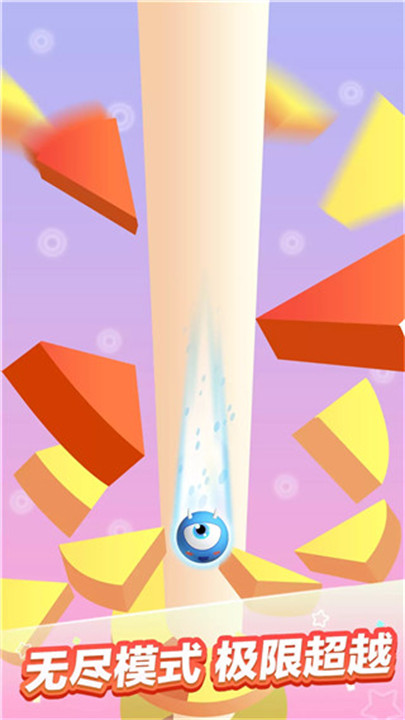 一跳到底手机版截图4