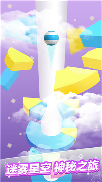 一跳到底手机版截图3