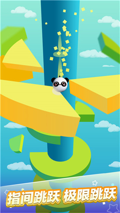 一跳到底手机版截图5