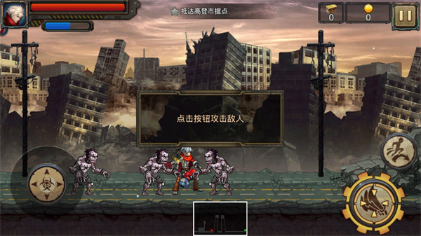 暴击僵尸世界单机版截图2