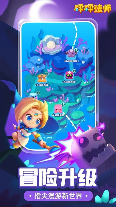 砰砰法师游戏截图1