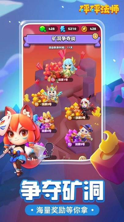 砰砰法师游戏截图2