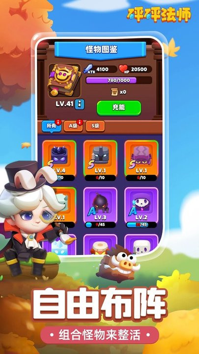 砰砰法师游戏截图3