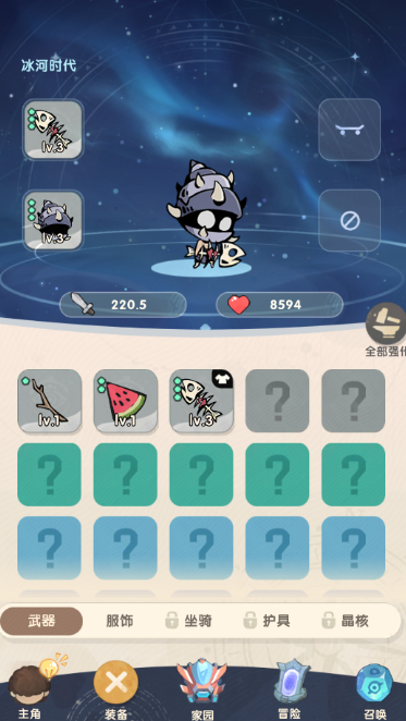 魔魔打勇士手机版