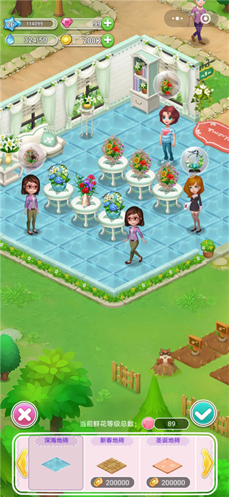 鲜花小镇安卓版截图2