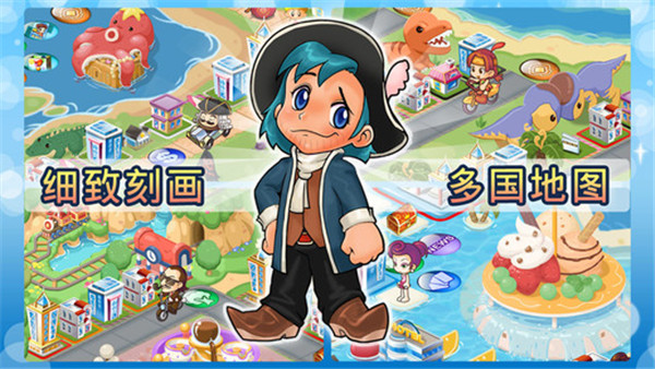 双人大富翁手机联机版截图3