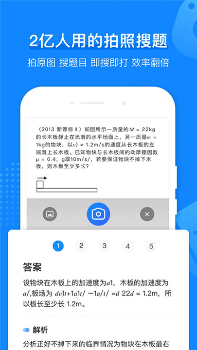 小猿打印机app截图2