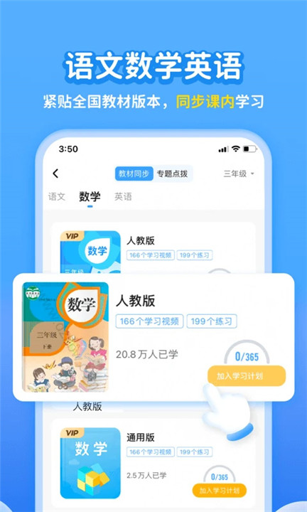 学宝app截图1