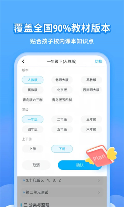 学宝app截图4