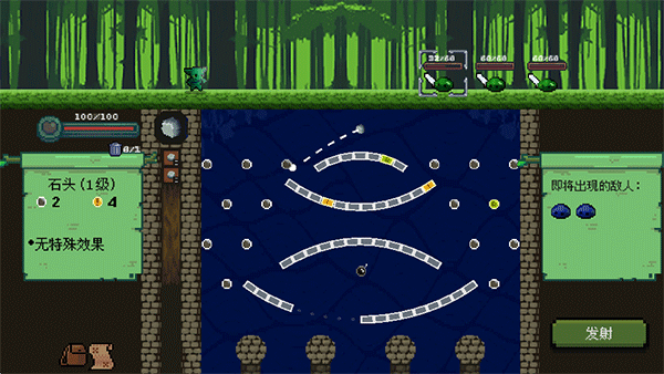 哥布林弹球安卓版1