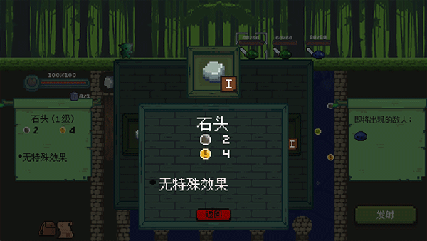 哥布林弹球安卓版3