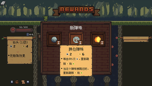 哥布林弹球安卓版5