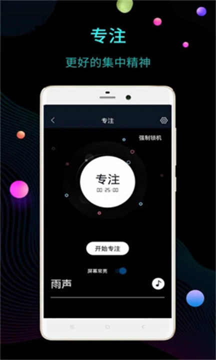 桌面时钟软件截图2