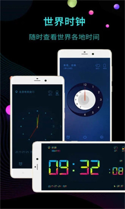 桌面时钟软件截图5