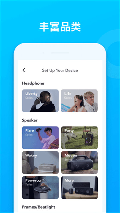 声阔耳机app安卓截图2