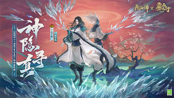 阴阳师安卓版截图1