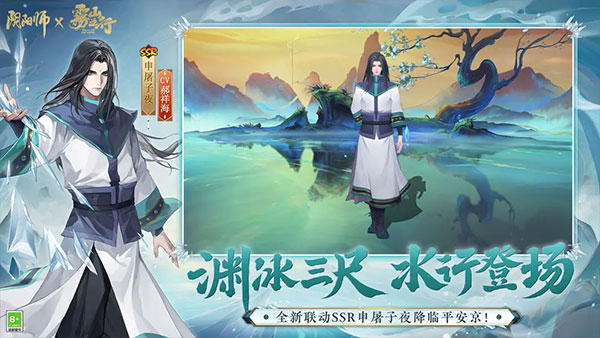 阴阳师安卓版截图3