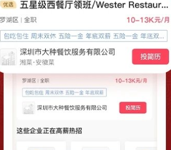 名厨之家app安卓版