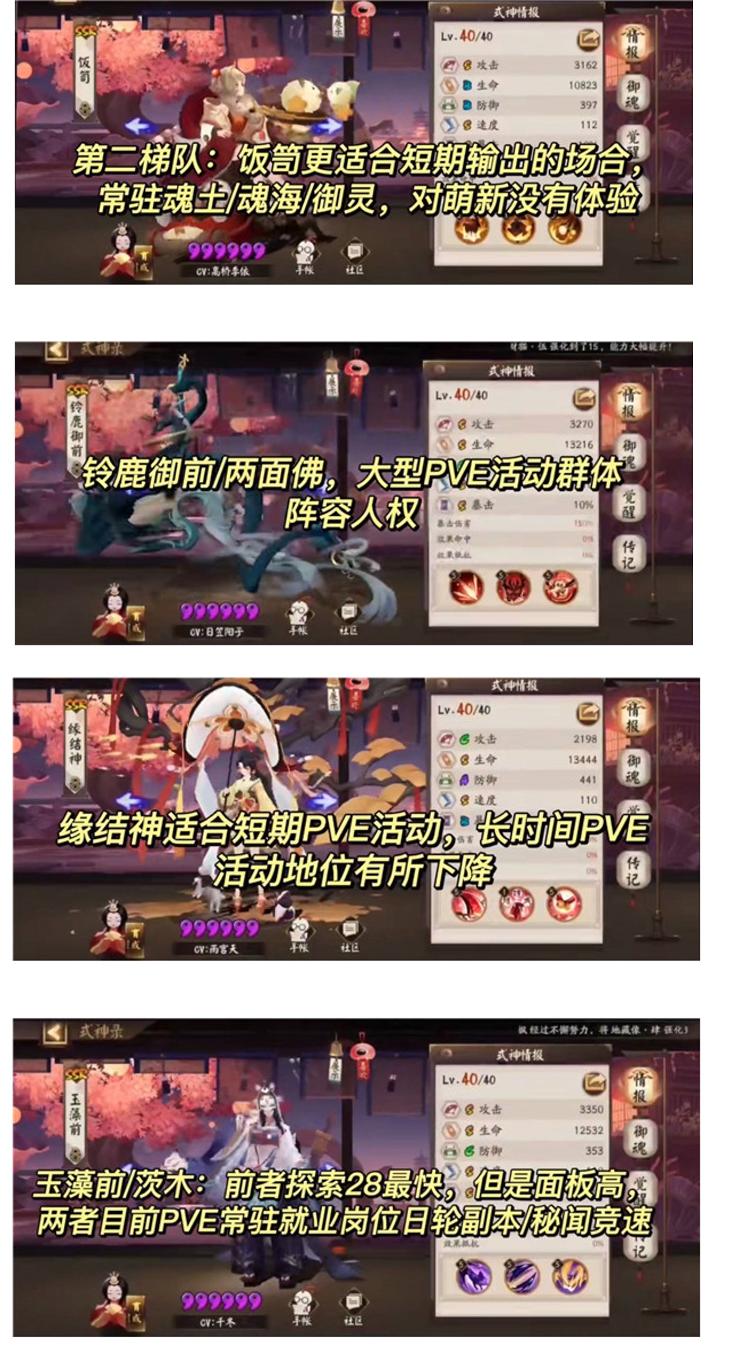 阴阳师安卓版