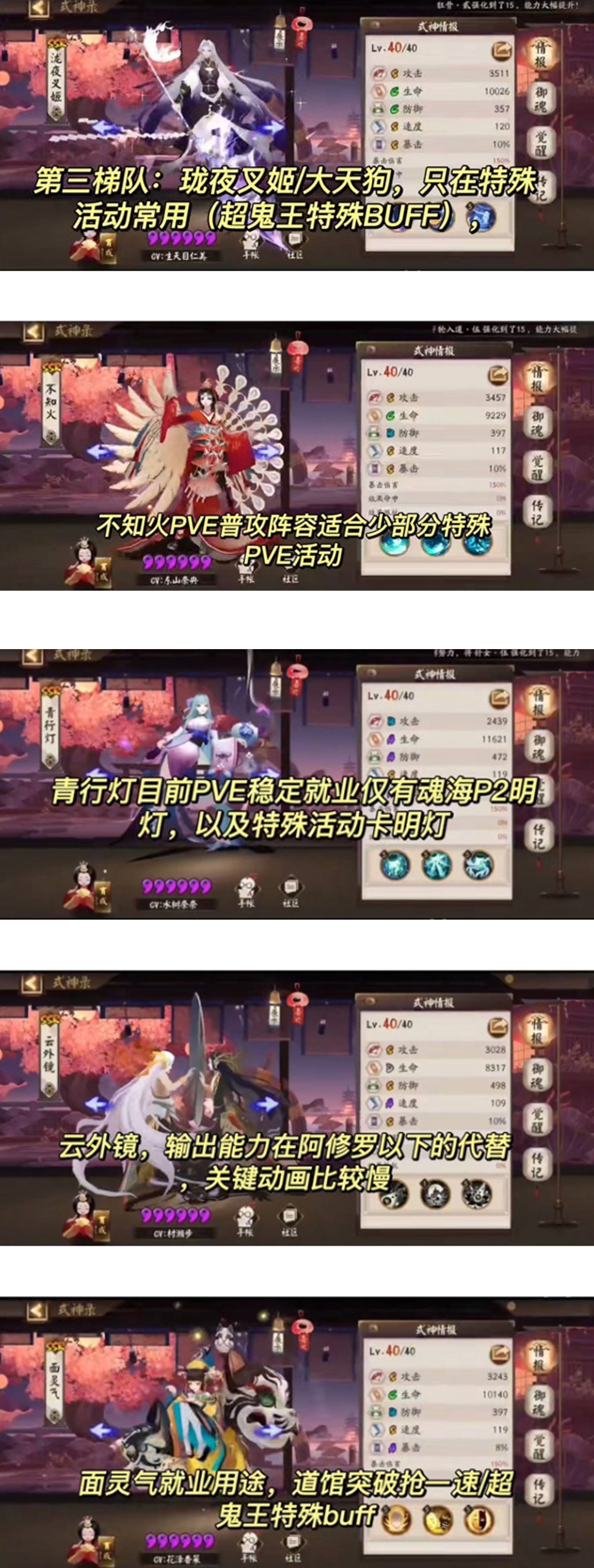 阴阳师安卓版