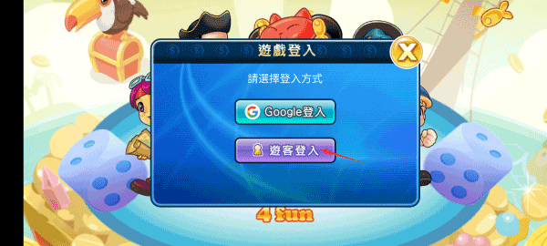 大富翁4fun安装教程