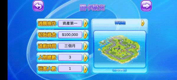 大富翁4fun安装教程