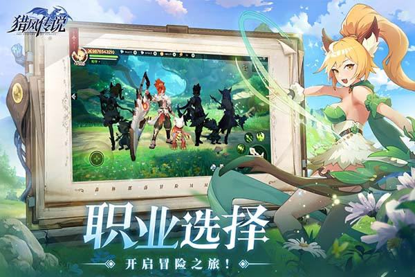 猎风传说手游截图2