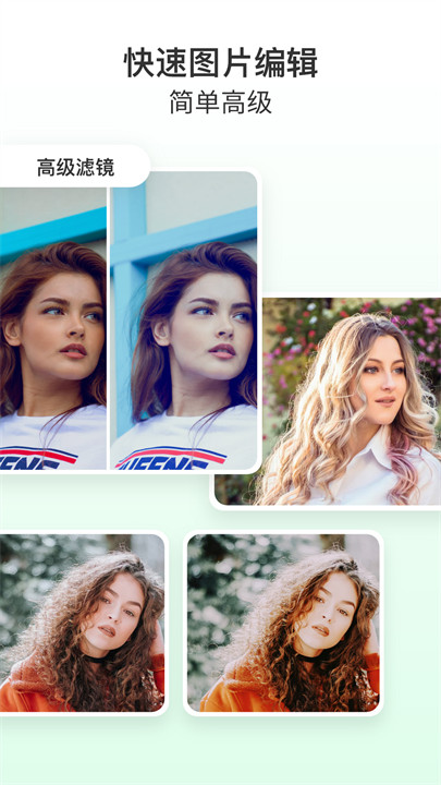 美图大师软件手机版截图1