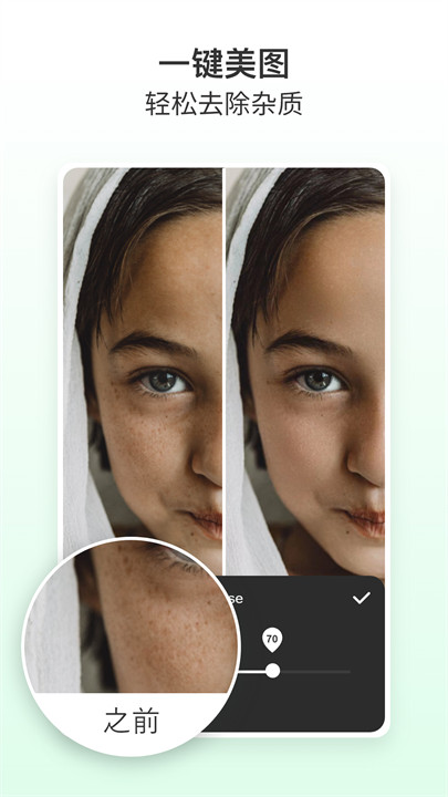 美图大师软件手机版截图2