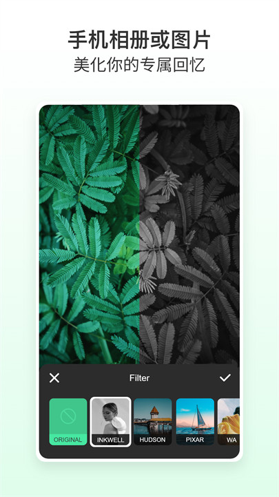 美图大师软件手机版截图3