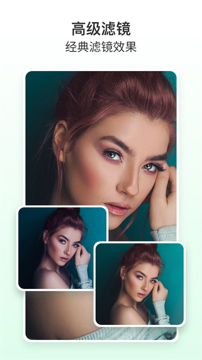 美图大师软件手机版截图5