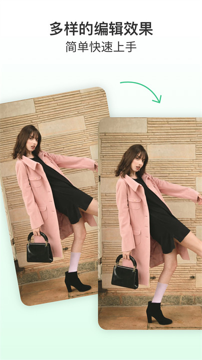 美图大师软件手机版截图4