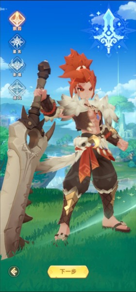 猎风传说官服图片3