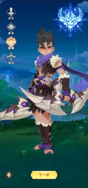 猎风传说官服图片5