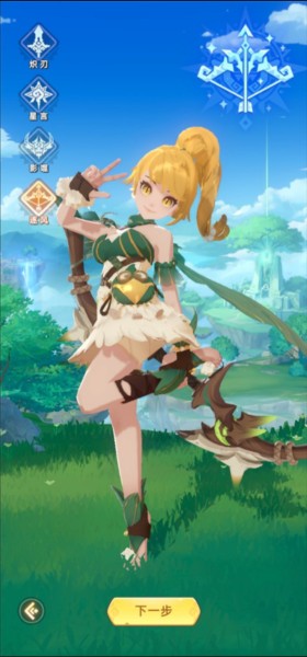 猎风传说官服图片6