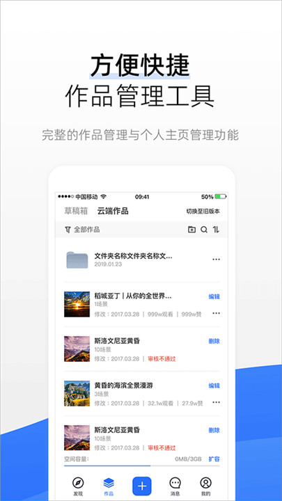 720云vr全景制作软件截图2