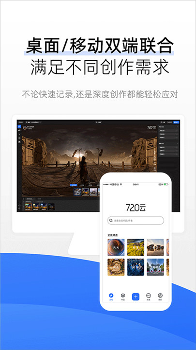 720云vr全景制作软件截图4