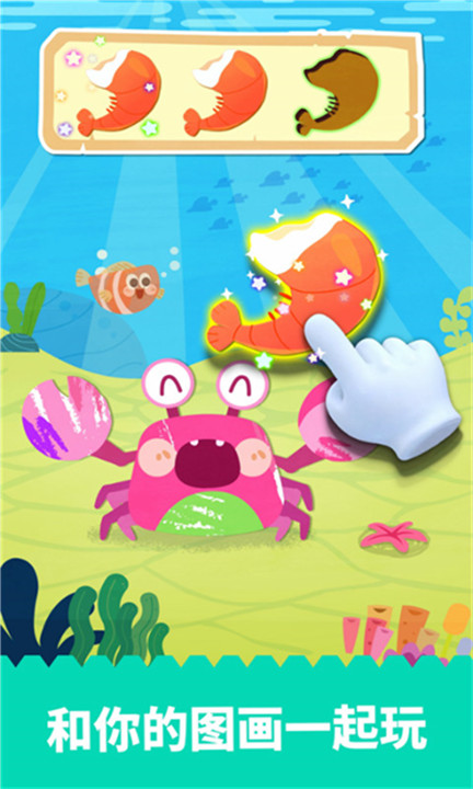 宝宝绘画书app截图1