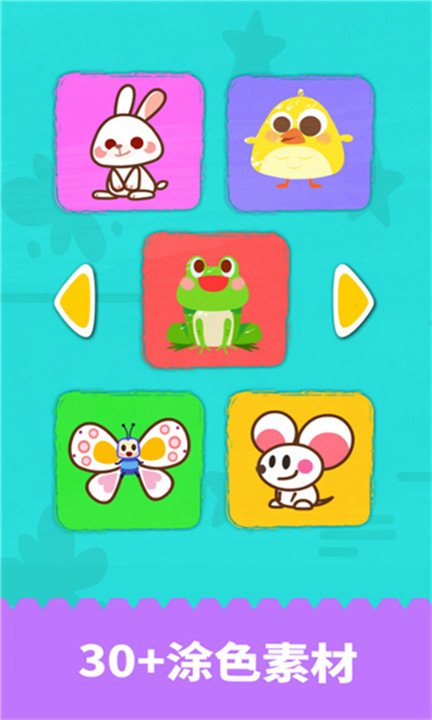 宝宝绘画书app截图2