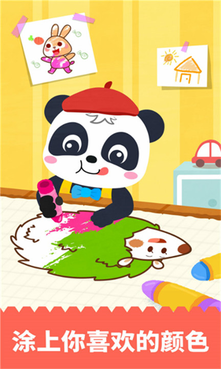 宝宝绘画书app截图4