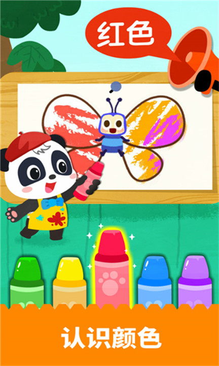 宝宝绘画书app截图5