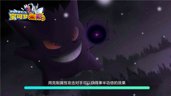 口袋妖怪朱紫手机版4