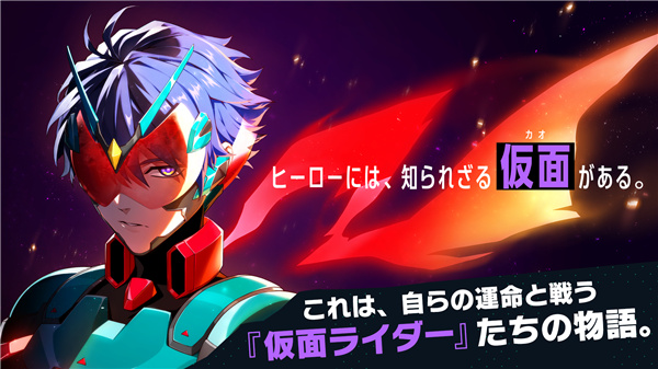 假面骑士Ride Kamens安卓版截图2