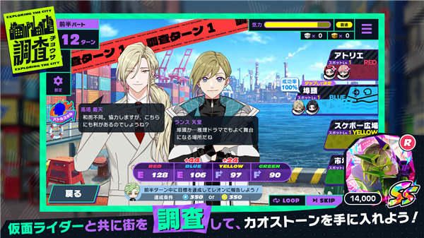 假面骑士Ride Kamens安卓版截图4