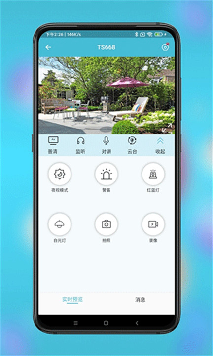 小鹰看看监控摄像头手机版截图1