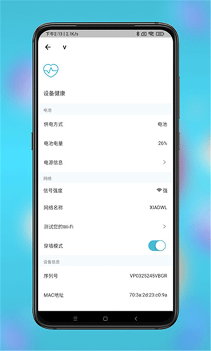 小鹰看看监控摄像头手机版截图4