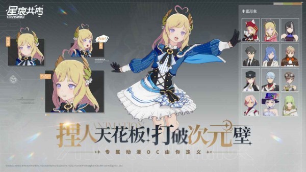 星痕共鸣手游截图1