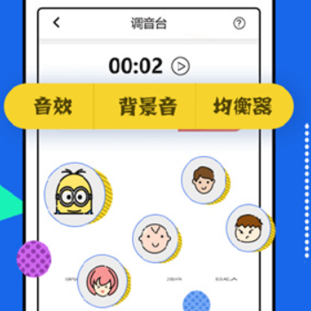 耳鼠变声器手机版