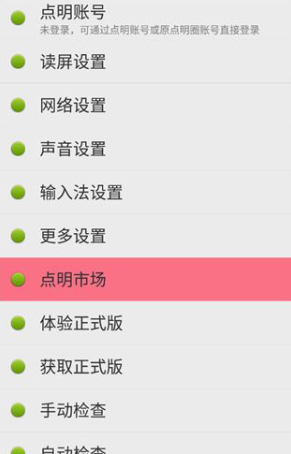 点明浏览器手机安卓版